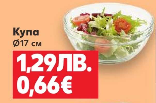Купа