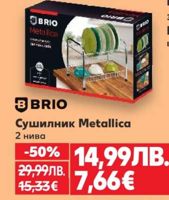 Сушилник Metallica