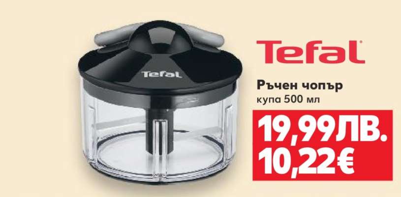 TEFAL