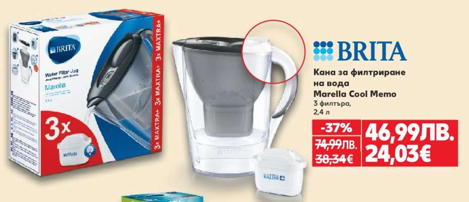 BRITA