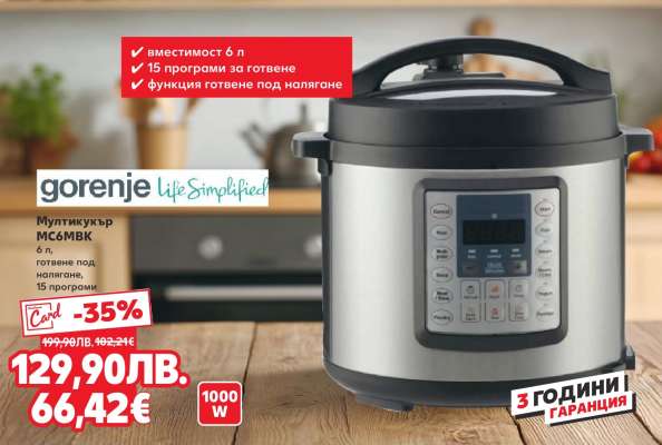 Мултикукър Gorenje MС6MBK