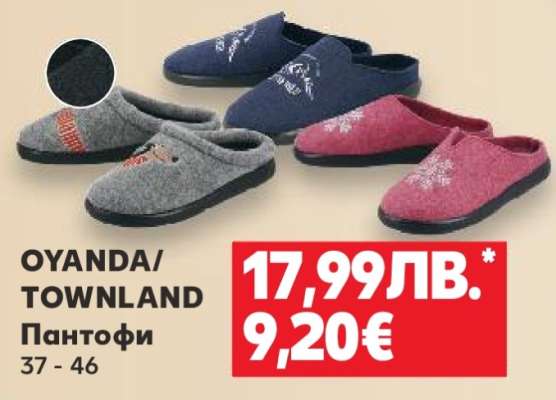 OYANDA/TOWNLAND Пантофи