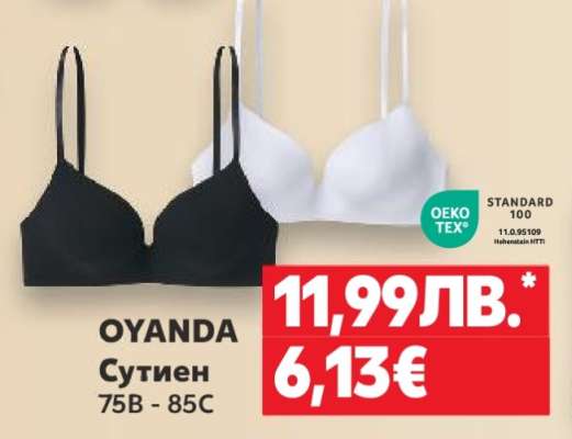 OYANDA Сутиен