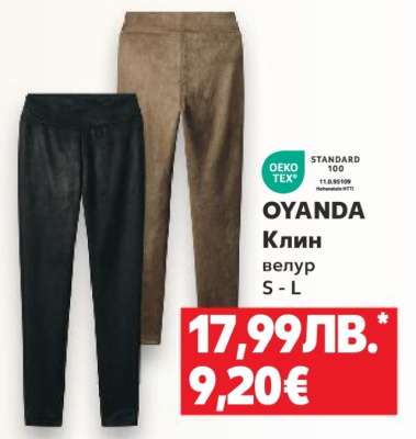 OYANDA