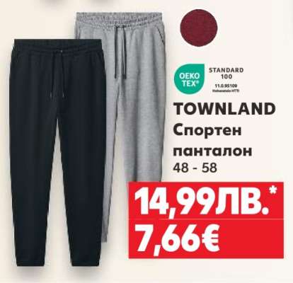 TOWNLAND Спортен панталон