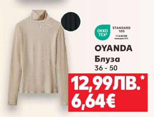 OYANDA Блуза
