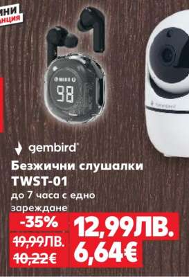 gembird Безжични слушалки TWST-01