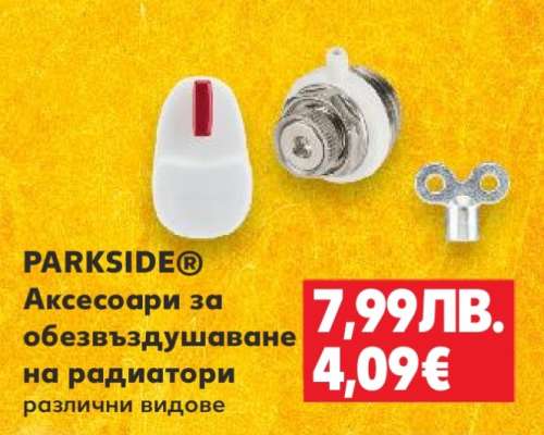 PARKSIDE® Аксесоари за обезвъздушаване на радиатори