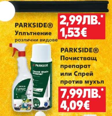 PARKSIDE® Уплътнение