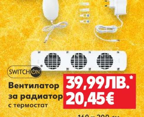 Вентилатор за радиатор с термостат
