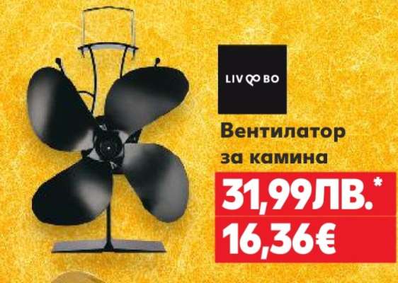 Вентилатор за камина