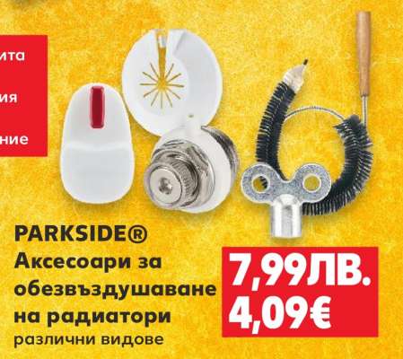 PARKSIDE® Аксесоари за обезвъздушаване на радиатори