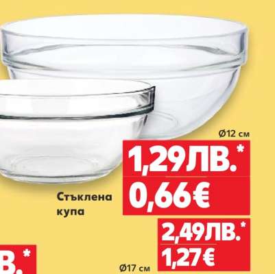 Стъклена купа
