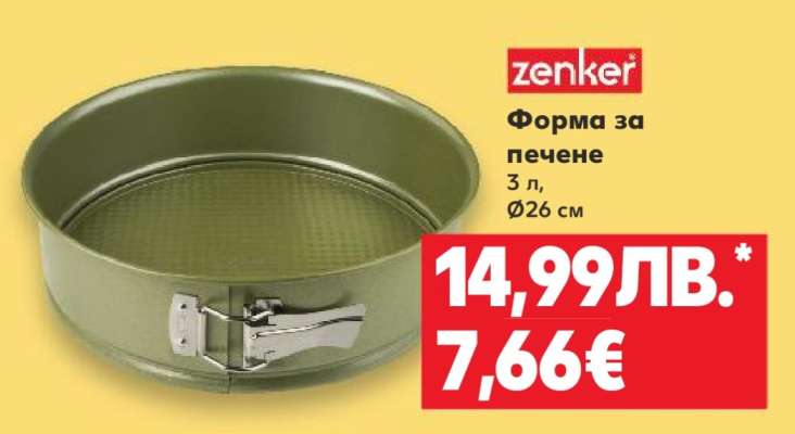 Форма за печене