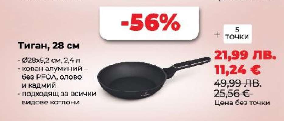Тиган 28 см
