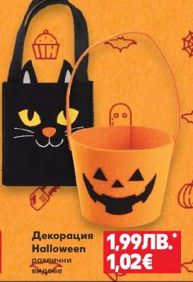 Декорация Halloween