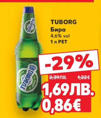 TUBORG