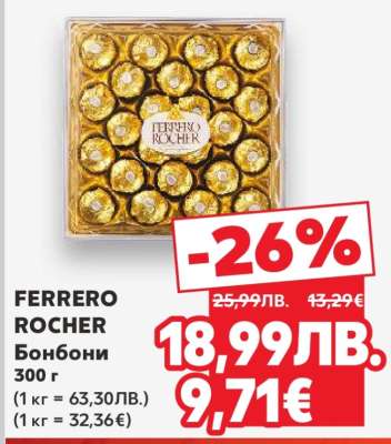 FERRERO ROCHER