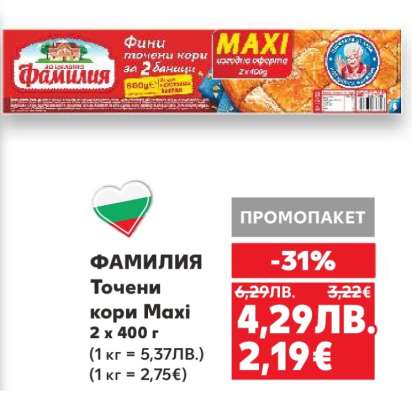 ФАМИЛИЯ Точени кори Maxi