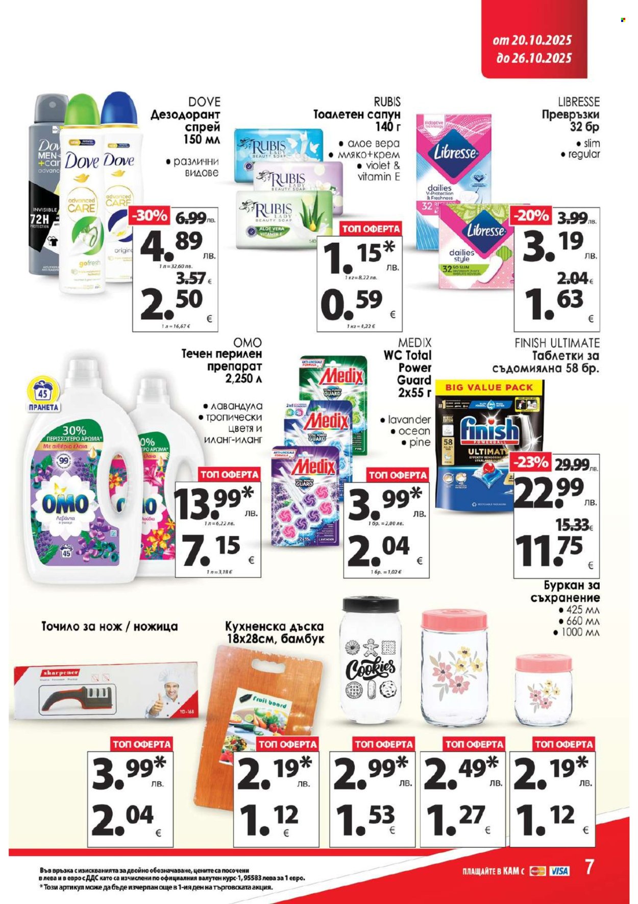 Брошура на КАМ Маркет - 20.10.2025 - 26.10.2025. Страница 11