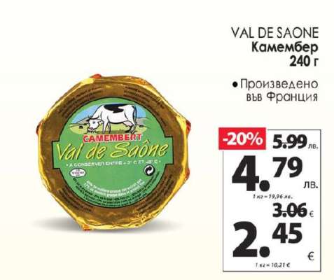 VAL DE SAONE Камембер