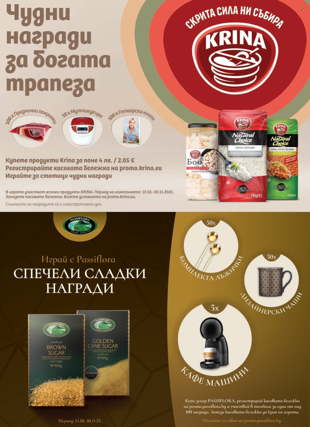 Брошура на МЕТРО - 23.10.2025 - 05.11.2025. Страница 33