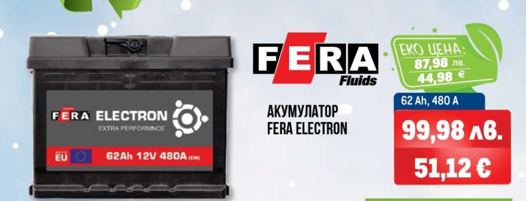 АКУМУЛАТОР FERA ELECTRON
