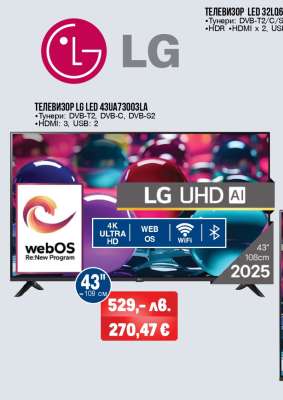 ТЕЛЕВИЗОР LG LED 43UQ73003LA