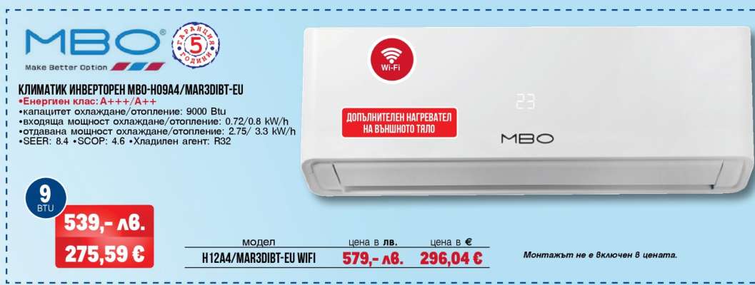 КЛИМАТИК ИНВЕРТОРЕН MBO-H09A4/MAR30BT-EU