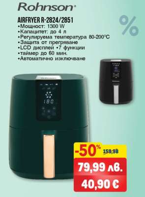 Rohnson AIRFRYER R-2824/2851