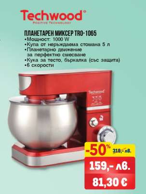 Планетарен миксер TRO-1065