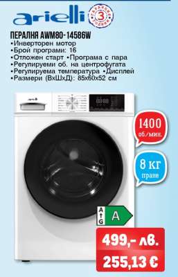 Пералня AWM80-14586W