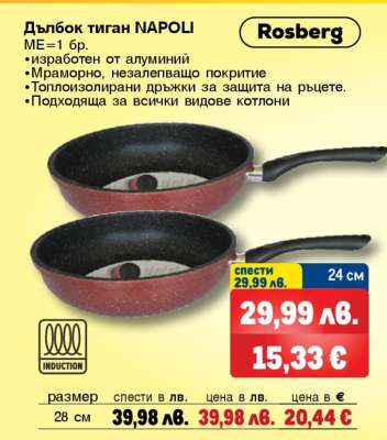 ДЪЛБОК ТИГАН NAPOLI