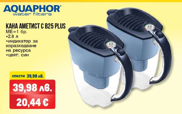 Кана Аметист с B25 Plus