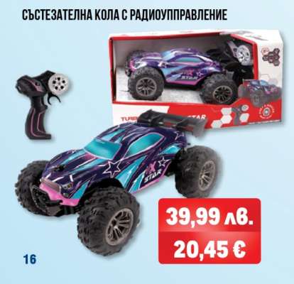 СЪСТЕЗАТЕЛНА КОЛА С РАДИОУПРАВЛЕНИЕ