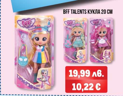 BFF TALENTS КУКЛА 20 CM