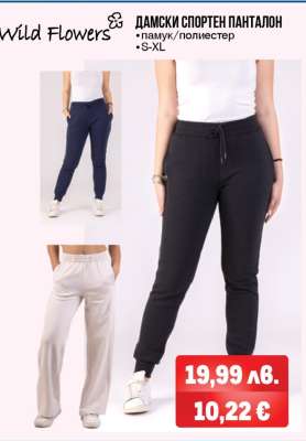 Wild Flowers ДАМСКИ СПОРТЕН ПАНТАЛОН
