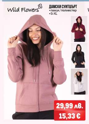 Дамски суитшърт