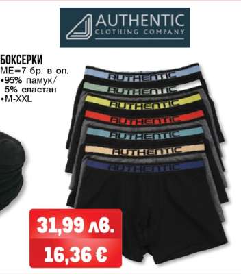 Боксерки