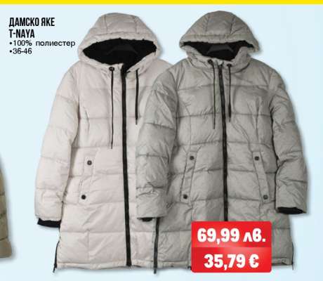 ДАМСКО ЯКЕ T-NAYA