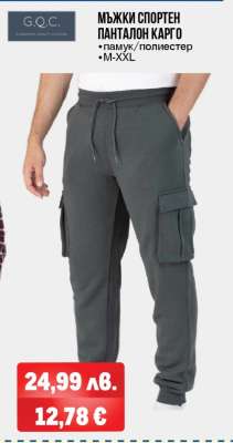 Мъжки спортен панталон карго