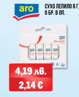 Сухо лепило 8 г