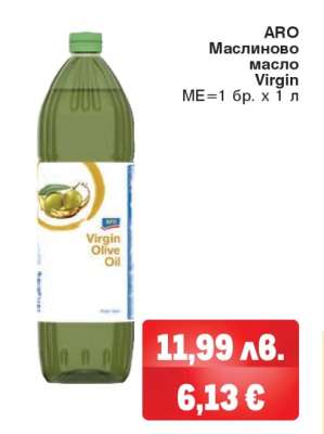 ARO Маслиново масло Virgin