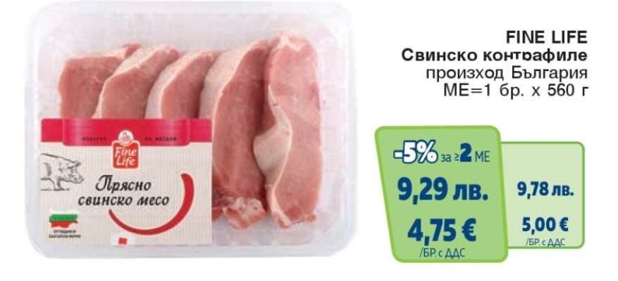 FINE LIFE Свинско контрафиле