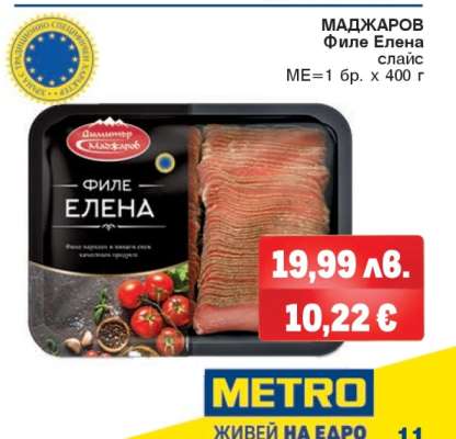 Маджаров Филе Елена