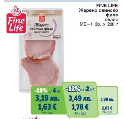 FINE LIFE Жарено свинско филе слайс