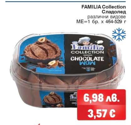 FAMILIA COLLECTION Сладолед