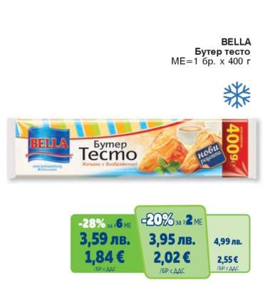 BELLA Бутер тесто