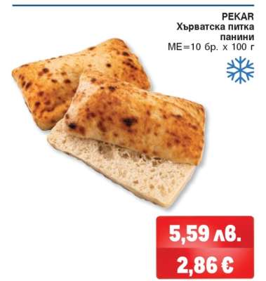 PEKAR Хърватска питка панини