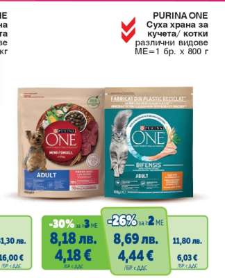 PURINA ONE